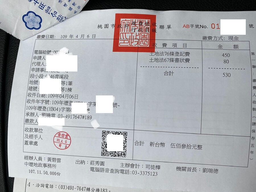 桃園中壢王先生用在出租公寓取得資金，民間二胎核貸30萬！